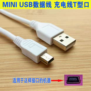 读书郎点读机F35 F36 F200 Q1充电器线MINI USB数据线电源适配器