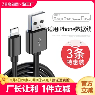 iphone6s数据线适用苹果5s手机7plus充电线，器1311快充原8短ipad单头se装智能