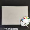 4K绘画硬纸板8开儿童画画纸板丙烯画水粉画灰色卡纸8K厚灰板纸4开