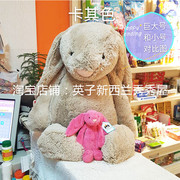 ！新西兰Jellycat兔子巨大号75CM毛绒玩具3色可选进口兔子