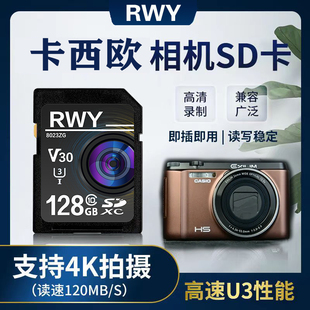 卡西欧zr1500zr1200z1050z65s880数码相机，内存专用卡高速sd卡