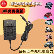 儿童电动车童车充电器摩托玩具，汽车6v12v圆孔冲电器适配遥控四轮