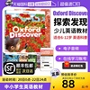 自营新版 牛津探索与发现 Oxford Discover 牛津探索发现教材 OxfordDiscover 1 2 3 4 5 6级 牛津英语 牛津英语教材 牛津探索