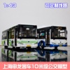 1 43 上海公交玩具车 申龙客车模型金属合金男孩大号灯光6109定制