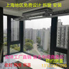 上海断桥铝系统门窗，封阳台窗纱一体，隔音玻璃铝合金窗户移门阳光房