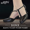 贝蒂拉丁舞鞋真皮拉丁舞鞋，女士成人舞蹈鞋，中跟黑色舞蹈鞋225