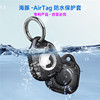 适用苹果AirTag追踪定位防丢器车钥匙扣防水防尘宠物猫项圈保护套