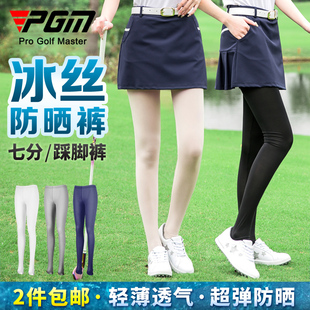 PGM 两件 高尔夫防晒裤女夏季冰丝打底裤9分/踩脚丝袜子服装