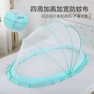 婴儿床蚊帐罩可折叠宝宝床蚊帐新生，小孩少儿防蚊罩蒙古包