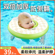 婴儿游泳圈0岁-6个月龄新生脖圈小宝宝幼儿颈圈洗澡项圈家用腋下