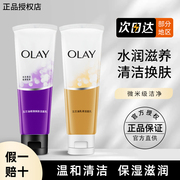 Olay/玉兰油细滑活肤洁面乳 温和洁净紧致淡纹保湿洗面奶男女100g