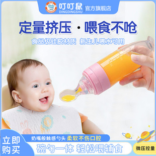 婴儿辅食勺挤压式米糊勺新生，硅胶奶瓶宝宝，米粉喂养碗辅食工具软勺