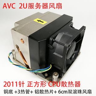 avc浪潮超薄2u服务器2011针正方形，cpu散热器x79x99主板风扇