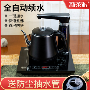 全自动上水壶电热，烧水壶泡茶专用抽水茶台一体单壶家用功夫茶具器