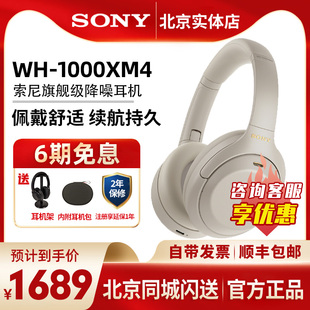 sony索尼wh1000xm4 头戴式无线蓝牙主动降噪耳机深夜蓝重低音耳麦