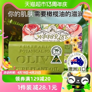 澳洲进口艾柏琳橄榄精油皂，手工皂香皂礼盒，洁肤洗澡洗发皂200g*1块