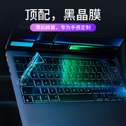 快捷键功能适用苹果macbookpro键盘膜16寸15笔记本macbookair电脑macproM2超薄贴2023保护套14防尘膜13m1