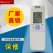 适用于海信变频空调柜机遥控器RCH-144-1 RCH-5236VA