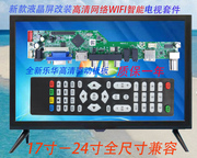 17 19 20 215 22 23 236寸窄边款液晶屏改装高清智能WIFI电视套件