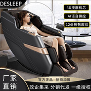 迪斯老人家用按摩椅休闲椅3D太空舱电动躺椅T80L