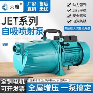 自吸泵喷射泵家用大吸力全自动增压泵，小型吸水泵220v水井抽水泵机