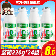 娃哈哈AD钙奶饮料220g*24瓶大瓶风味饮品儿童早餐饮品整箱C