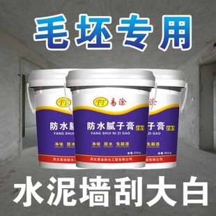 防水补墙膏水泥墙面，翻新修复粉刷白色涂料内墙大桶，腻子粉净味免漆