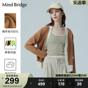 mindbridge女士长袖v领撞色针织衫，春季韩版时尚，开衫慵懒感毛衣