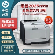 惠普2512025451不干胶标签铜版纸胶片相片，专用彩色激光打印机