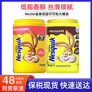 保税Nestle雀巢巧克力朱古力粉低脂可可粉冲饮粉大罐1.275kg