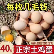安徽正宗农家散养土鸡蛋草，鸡蛋柴鸡蛋孕妇月子蛋40枚整箱
