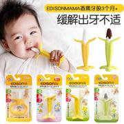 日本KJC香蕉牙胶 婴儿香蕉磨牙棒咬咬胶宝宝硅胶玩具3月+可水煮