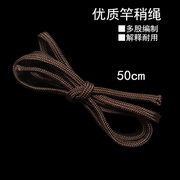 杆稍绳子竿稍尖套红绳，主线绳子竿尖咖啡色绳手竿杆梢绳钓鱼竿配件