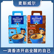 麦斯威尔速溶咖啡原味，奶香13g*50100条盒装三合一特浓咖啡粉