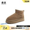 森达奥莱时尚雪地靴2023冬季商场同款舒适保暖厚底短靴SVN01DD3