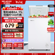 美菱100l冷冻冷藏一级能效，节能迷你小型电冰箱，冰柜家用
