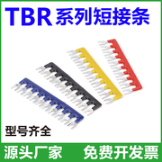 纯铜TBR-10A接线端子排短接条 互联边插连接条 带绝缘护套
