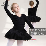 铁箭（TIEJIAN）儿童舞蹈服女毛衣秋冬保暖舞蹈披肩长袖芭蕾舞练