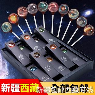 @新疆西藏星空棒棒糖送女友网红生日礼物高颜值零食星球糖果