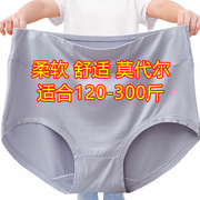 4条 加肥加大码莫代尔内裤女200-300斤中高腰胖MM中老年妈妈短裤
