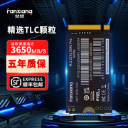 梵想s542prom2ssd固态硬盘，1t2t2242固态硬盘，nvme协议pcie3.0