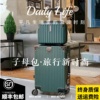 箱子子母铝框行李箱可坐可登机女20寸大容量耐磨旅行箱，男24拉杆箱