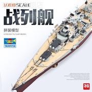 伊露尚3g模型小号手拼装舰船05711俾斯麦号战列舰，19411700新