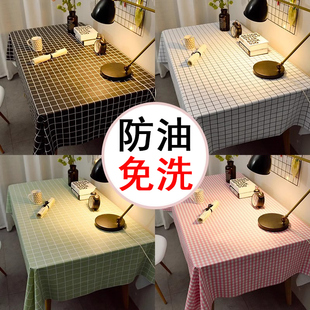 桌布布艺防水防油免洗ins网红长方形台布餐桌布，茶几pvc学生书桌垫