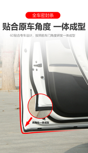 现代I30改装专用车门隔音密封条降噪防尘水配件加装饰全车胶条