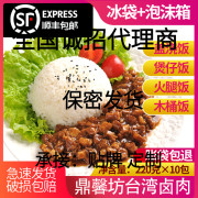 鼎馨坊店台湾卤肉饭盖饭料理包商用速食快餐半成品菜外卖鲁菜