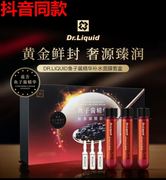 dr.liquid鱼子酱精华，补水面膜套盒试管，美白保湿祛斑