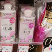 日本本土版 资生堂玫瑰园rosarium身体乳液保湿滋润补水留香200ml