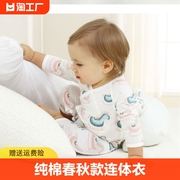 婴儿连体衣春秋夏季薄款新生儿纯棉衣服0-3-6个月宝宝哈衣爬服
