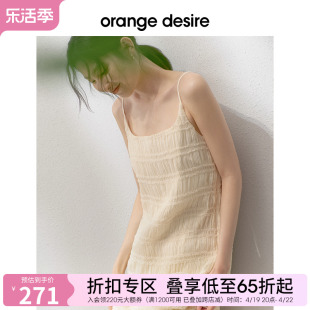 orange desire镂空/压褶吊带裙2024春季气质连衣裙女度假